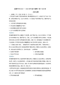 四川省成都市城厢中学校2022-2023学年高一下学期第一次月考历史试题