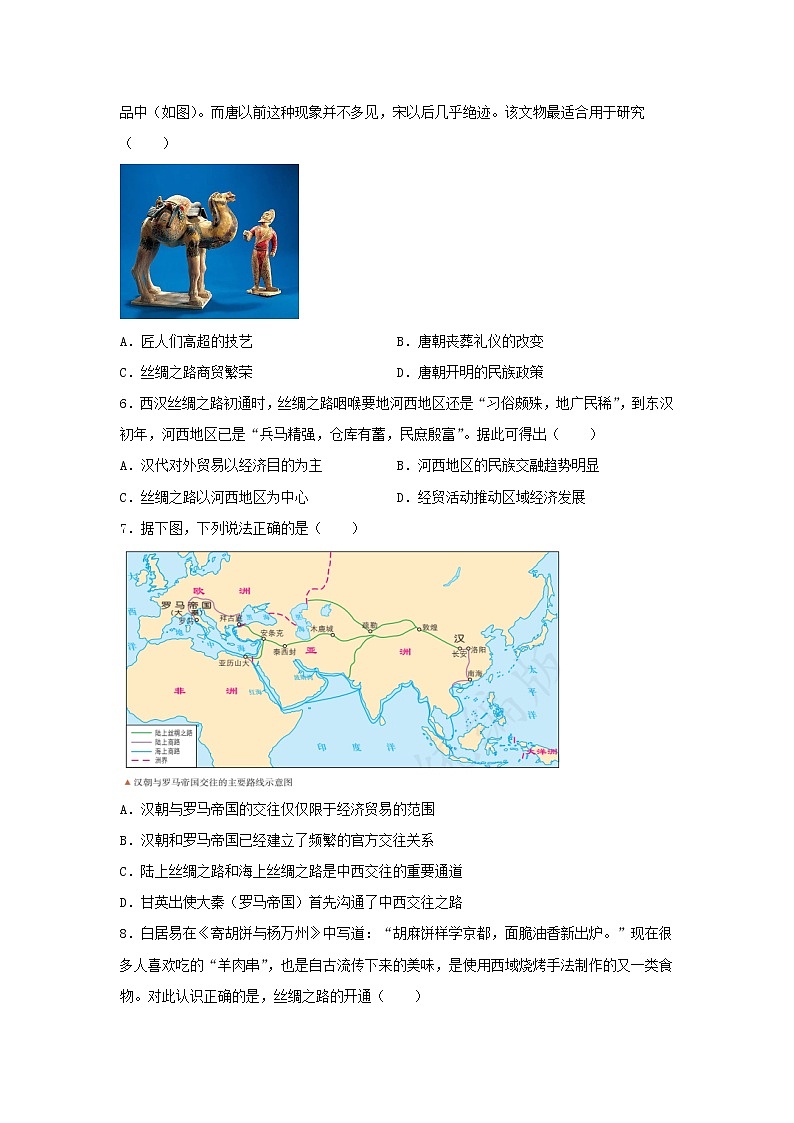 2022-2023学年高中历史统编版（2019）选择性必修3第11课 古代战争与地域文化的演变 课时训练02