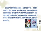 2022-2023学年高中历史统编版（2019）选择性必修二第15课 现代医疗卫生体系与社会生活 课件