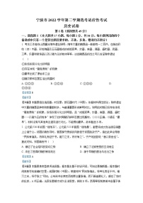 浙江省宁波市2023届高三历史二模试题（Word版附解析）