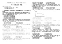 黑龙江省大庆市大庆中学2022-2023学年高二下学期第一次月考历史试题