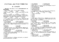 江西省寻乌中学2022-2023学年高二下学期4月期中考试历史试题