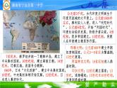 2022-2023学年高中历史统编版（2019）选择性必修3第5课 南亚、东亚与美洲的文化 课件