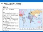 2022-2023学年高中历史统编版（2019）选择性必修3第14课 第一次世界大战与战后国际秩序 课件