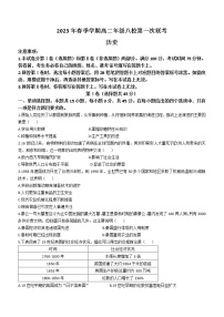 广西河池市八校2022-2023学年高二下学期第一次联考历史试题