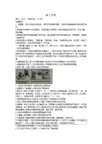 安徽省池州市第一中学等3校2022-2023学年高二下学期4月期中考试历史试题