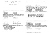 广西钦州市第一中学2022-2023学年高二下学期期中考试历史试题