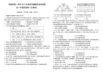 广西钦州市第一中学2022-2023学年高一下学期期中考试历史（高考班）试题