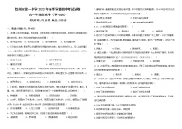 广西钦州市第一中学2022-2023学年高一下学期期中考试历史（学考班）试题