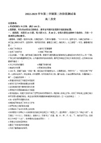 河北省张家口市张垣联盟2022-2023学年高二下学期第二次月考历史试题