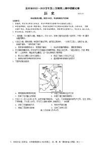 江苏省苏州市2022-2023学年高二下学期期中调研历史试卷