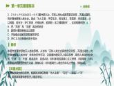 第一单元易错集训课件PPT