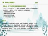 第一单元易错集训课件PPT