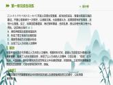 第一单元综合训练课件PPT