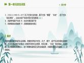 第一单元综合训练课件PPT