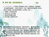 第5课 南亚、东亚与美洲的文化课件PPT