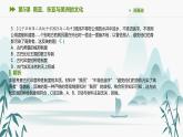 第5课 南亚、东亚与美洲的文化课件PPT