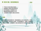 第5课 南亚、东亚与美洲的文化课件PPT