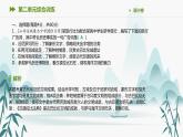 第二单元综合训练课件PPT