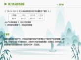 第二单元综合训练课件PPT