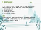 第二单元综合训练课件PPT