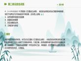 第二单元综合训练课件PPT