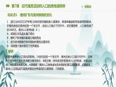 第7课 近代殖民活动和人口的跨地域转移课件PPT