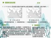 第四单元综合训练课件PPT