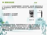 第四单元综合训练课件PPT