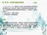 第11课   古代战争与地域文化的演变课件PPT