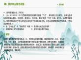 第六单元综合训练课件PPT
