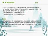 第六单元综合训练课件PPT