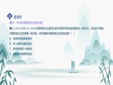 第1课中华优秀传统文化的内涵与特点课件PPT