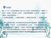 第一单元单元总结梳理课件PPT