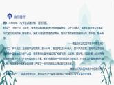 第一单元单元总结梳理课件PPT