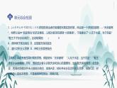 第一单元综合检测课件PPT