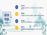 第4课欧洲文化的形成课件PPT