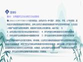 第4课欧洲文化的形成课件PPT