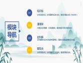 第5课南亚、东亚与美洲的文化课件PPT