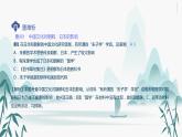 第5课南亚、东亚与美洲的文化课件PPT