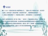 第二单元单元总结梳理课件PPT