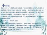 第二单元单元总结梳理课件PPT