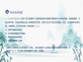 第二单元综合检测课件PPT