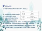 第二单元综合检测课件PPT