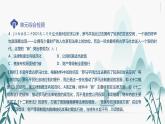 第二单元综合检测课件PPT