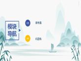 第7课近代殖民活动和人口的跨地域转移课件PPT