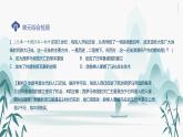 第三单元综合检测课件PPT