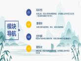 第9课古代的商路、贸易与文化交流课件PPT