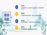 第10课近代以来的世界贸易与文化交流的扩展课件PPT