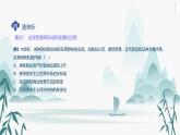 第10课近代以来的世界贸易与文化交流的扩展课件PPT